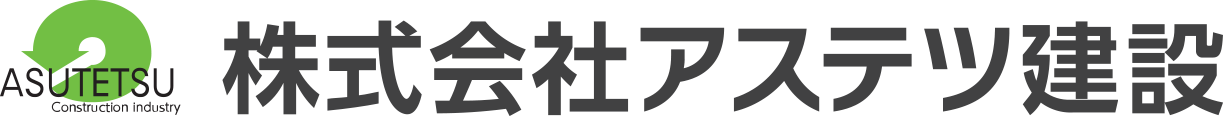 株式会社アステツ建設ロゴマーク